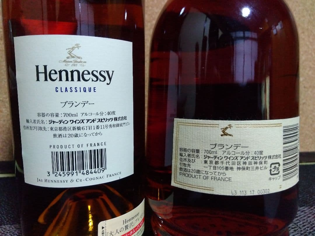 ヘネシー クラシック & V.S.O.P プリヴィレッジ セット