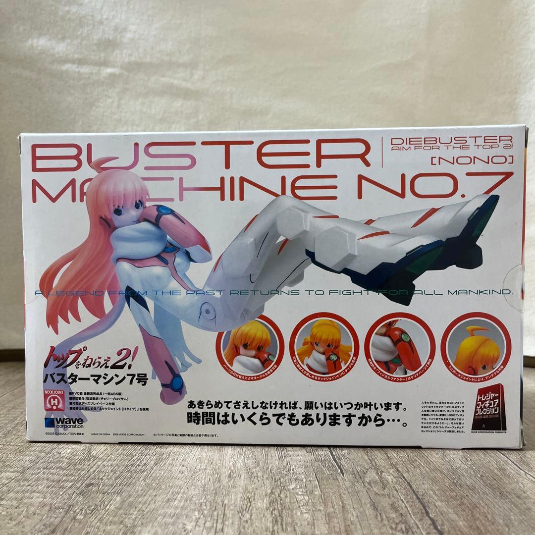 トップをねらえ2！　バスターマシン7号　ノノ