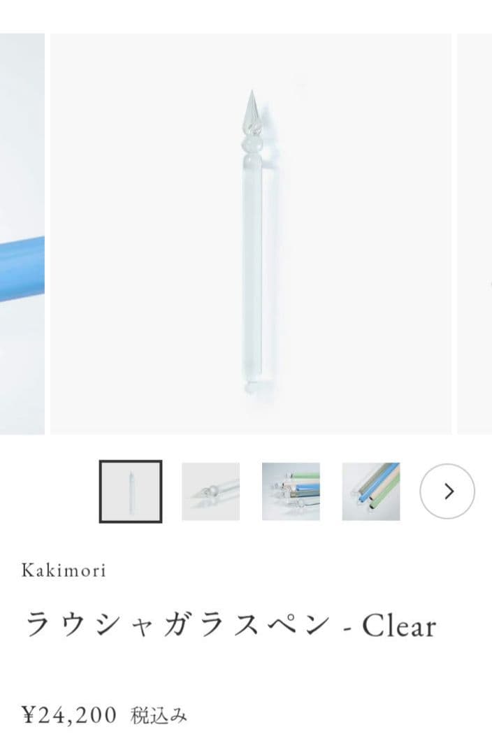Kakimori ガラスペン - インク4色セット