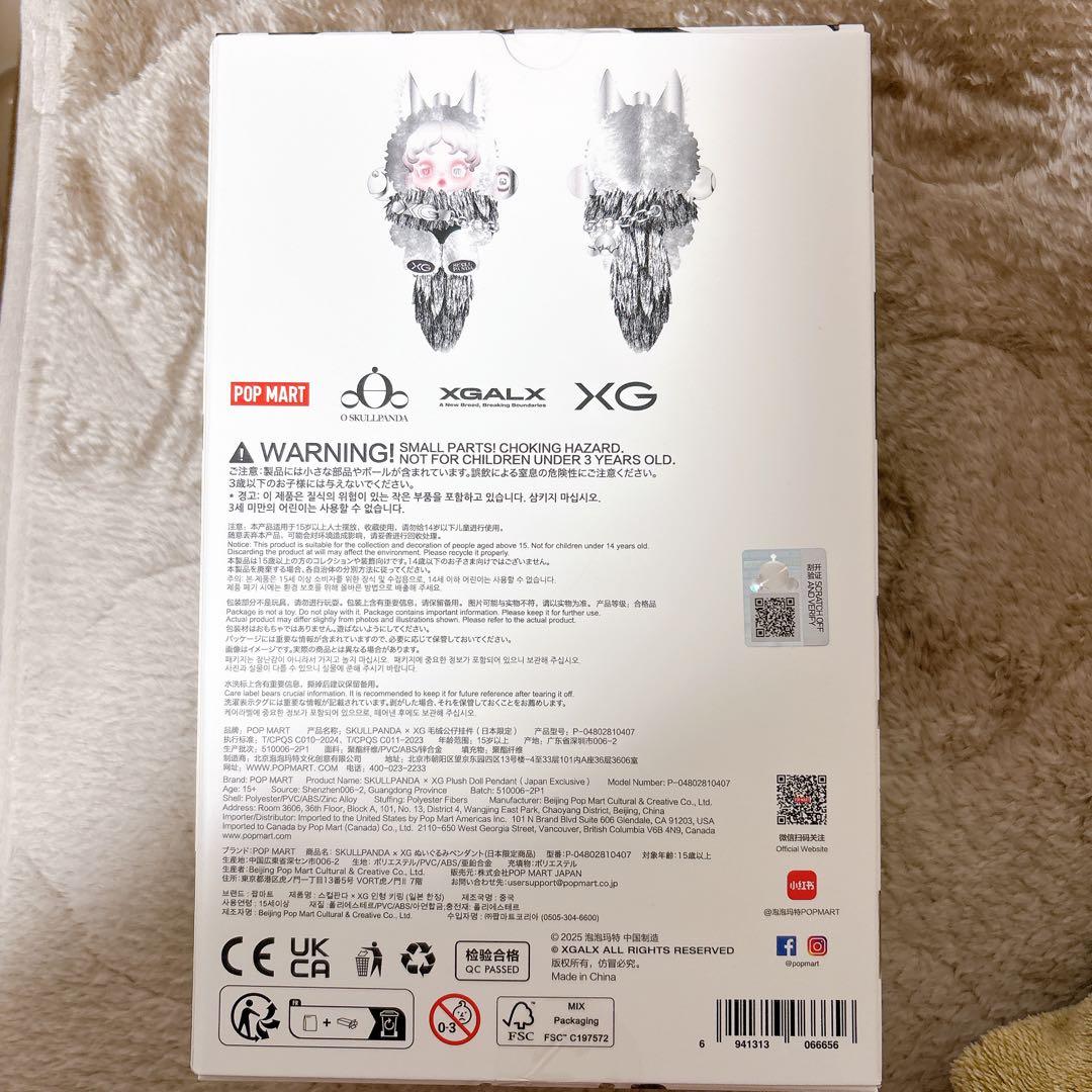 【日本限定】SKULLPANDA XGコラボ　美品　スカルパンダ　POPMART