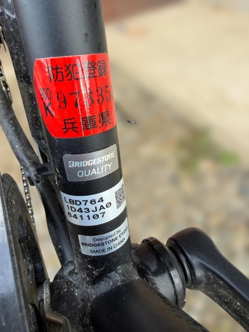 2/11値下げ実施　ブリヂストン クロスバイク 黒 前バスケット付き