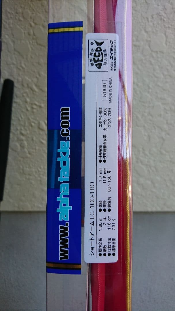 歳末早い者勝ち☆中深場・深場☆アルファタックル☆ショートアームLC100-180