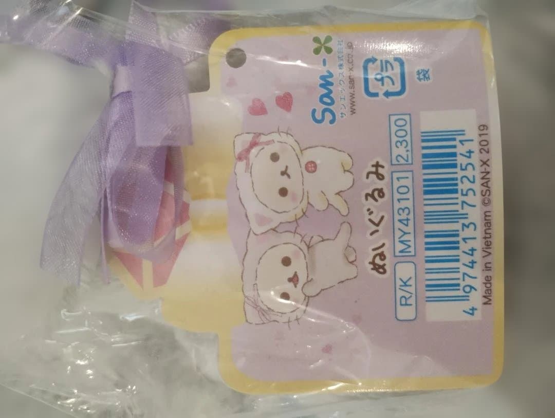 レア 未開封 タグ付き 鏡の中のコリラックマ 2点