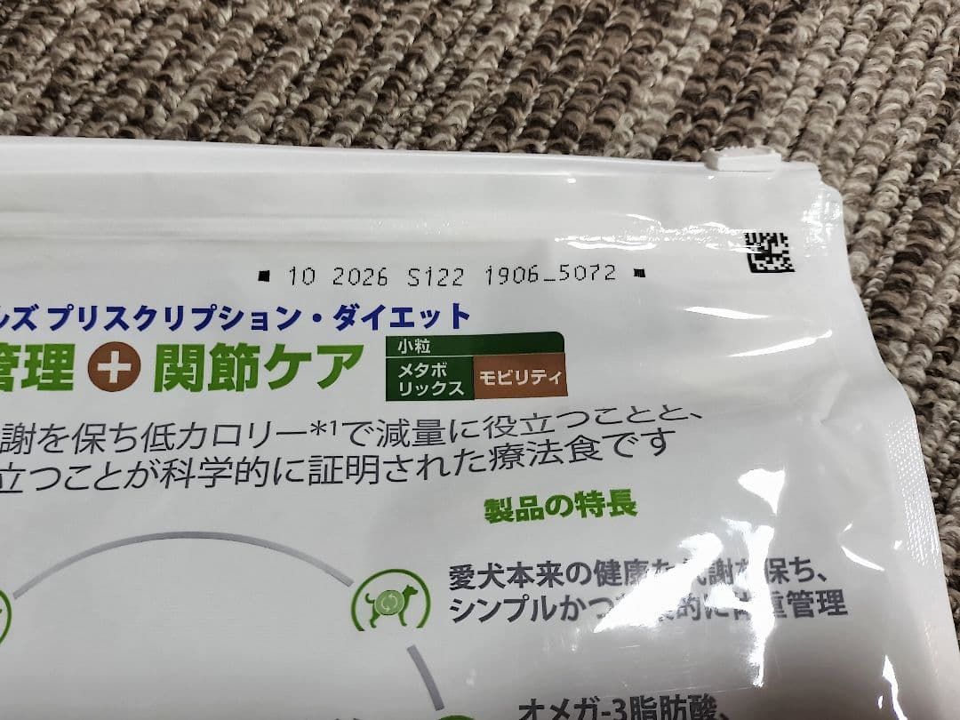 [新品] Hill's (ヒルズ) 体重管理 + 関節ケア 3kg