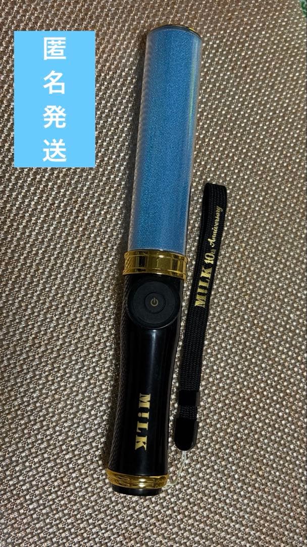 せ*)様 MiLK　塩崎太智　ペンライト