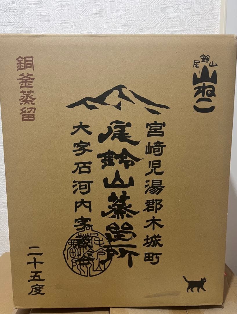 No.301 芋焼酎 尾鈴山 山ねこ 銅釜蒸留 25度 1800ml 6本セット