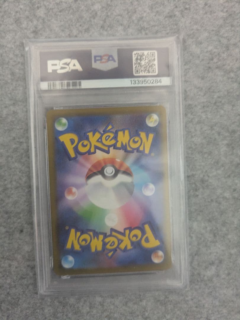 マックプロモピカチュウPSA10