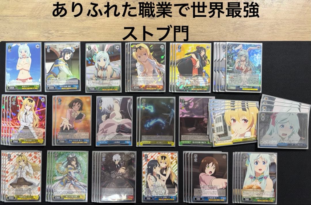 ヴァイスシュヴァルツ　構築済デッキ　4タイトル　まとめ売り