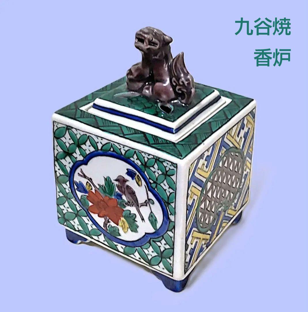 香炉　九谷焼　工芸品　九谷祥月　共箱