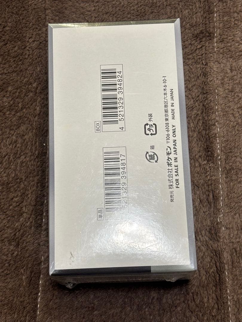 シャイニートレジャーex ワイルドフォース　シュリンク付き　未開封　ポケセン産