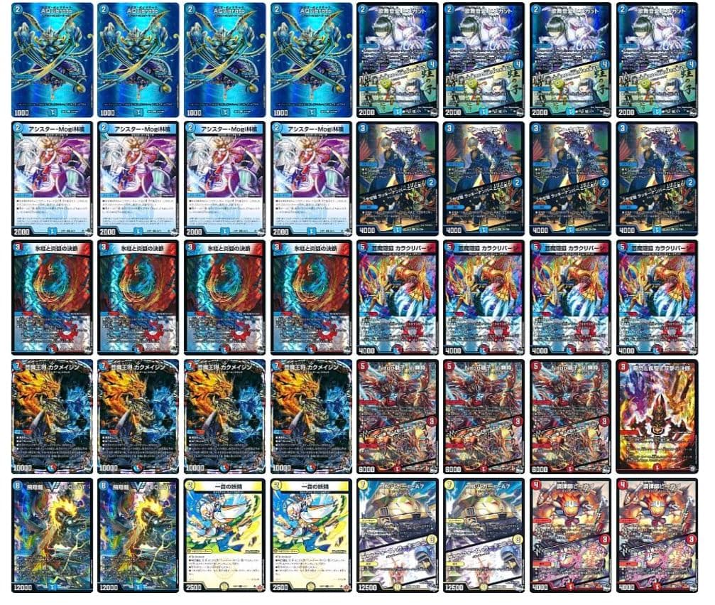 赤青マジック　デッキ　デュエルマスターズ　3重スリーブ付き