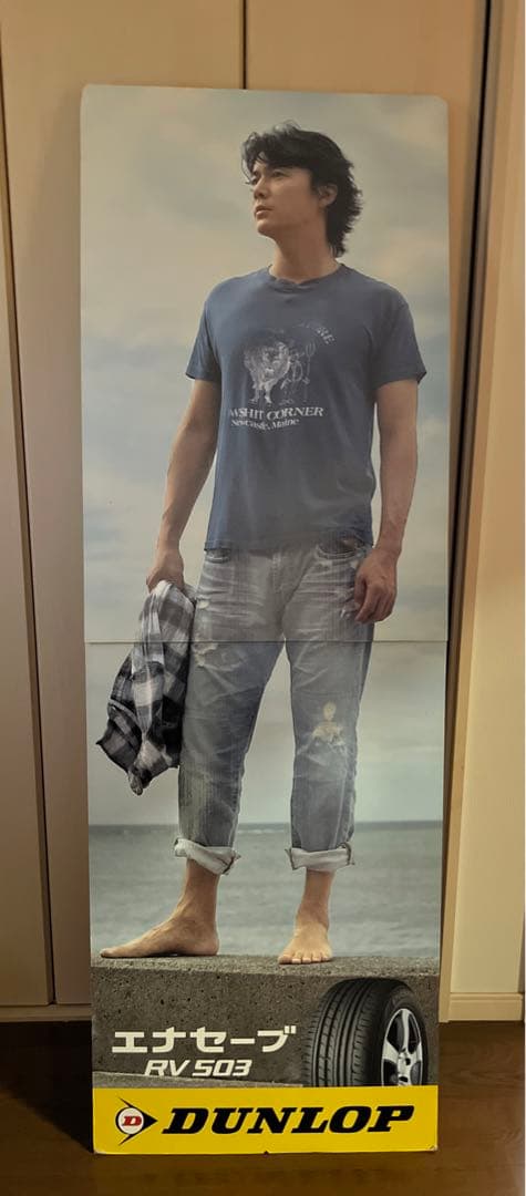 福山雅治　DUNLOP 等身大パネルスタンド