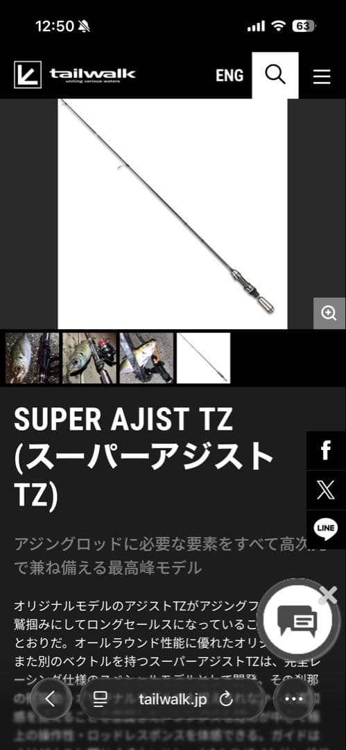 希少テイルウォークスーパーアジストTZSUPER AJIST TZ 60/STT