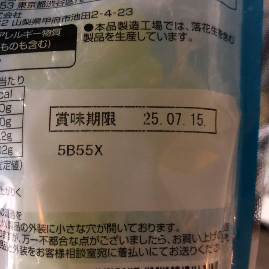 【カートン.6袋入】シャインボンボンマスカット