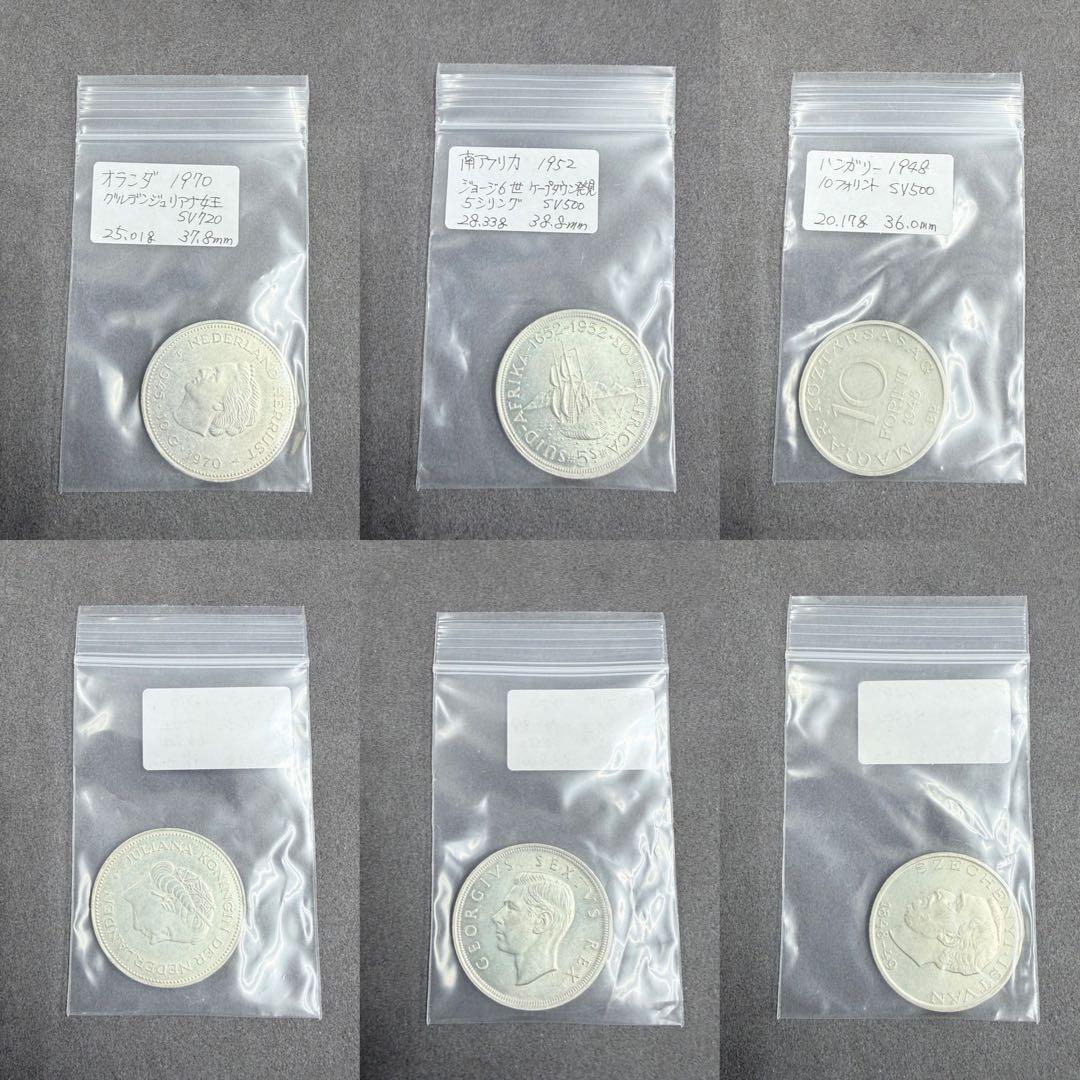 【⭐️激レア❣️シルバー⭐️】コレクション整理　海外銀貨　30枚　ヴィンテージ