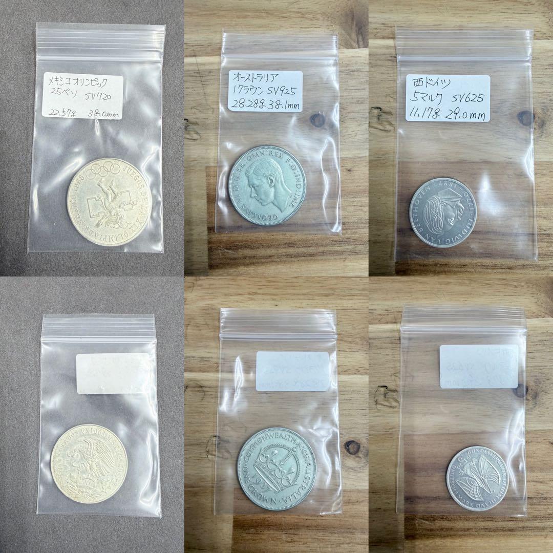 【⭐️激レア❣️シルバー⭐️】コレクション整理　海外銀貨　30枚　ヴィンテージ