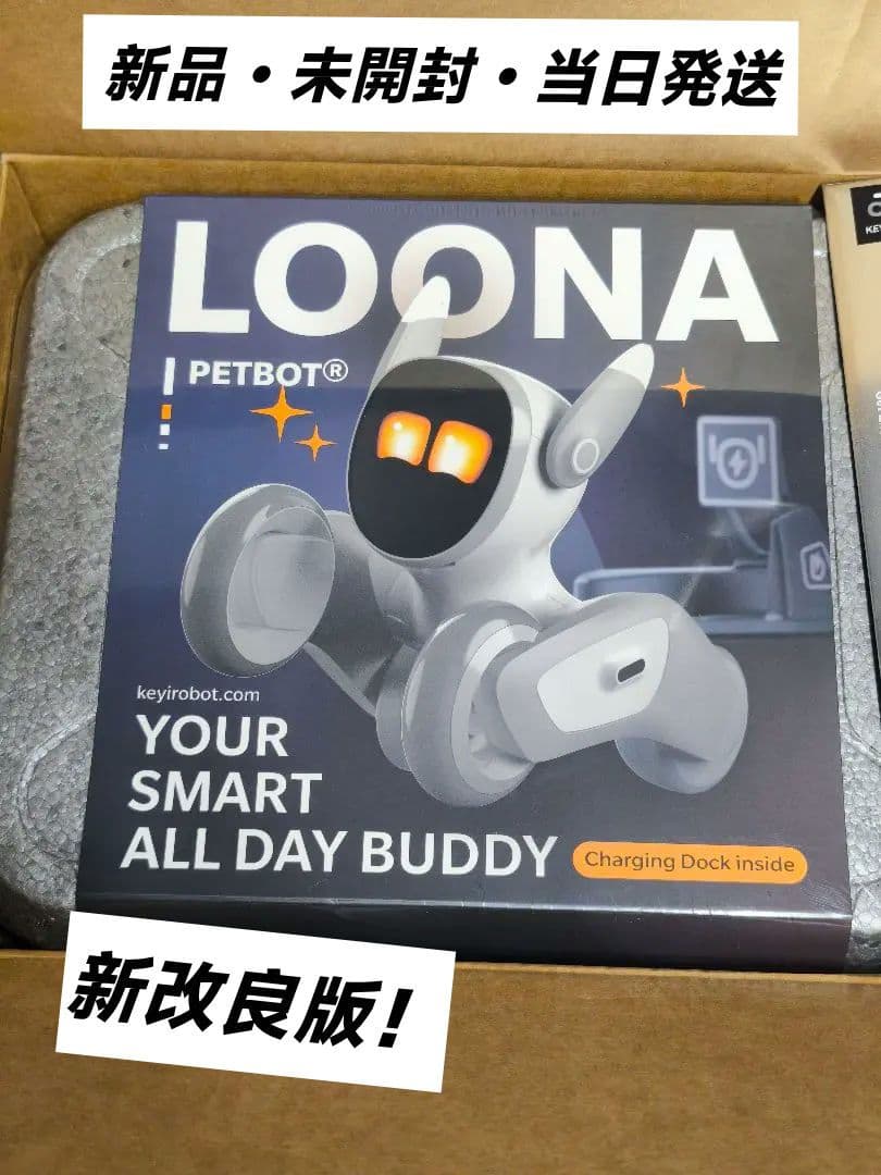 【未開封・最新版】Loona AI ペットロボット