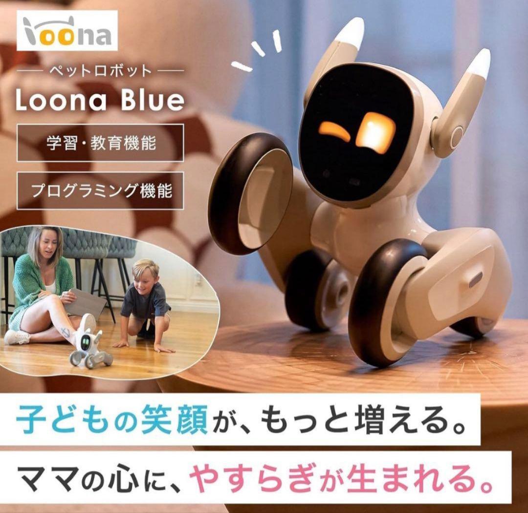 【未開封・最新版】Loona AI ペットロボット