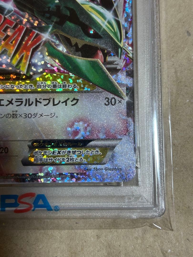 MレックウザEX psa10 25th ANNIVERSARY