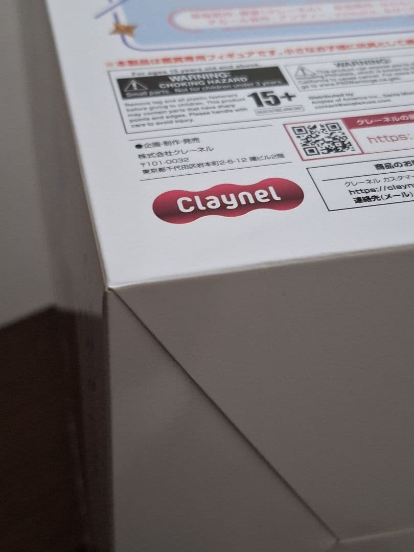 匿名配送)天音かなた クレーネル 1/7スケールフィギュア