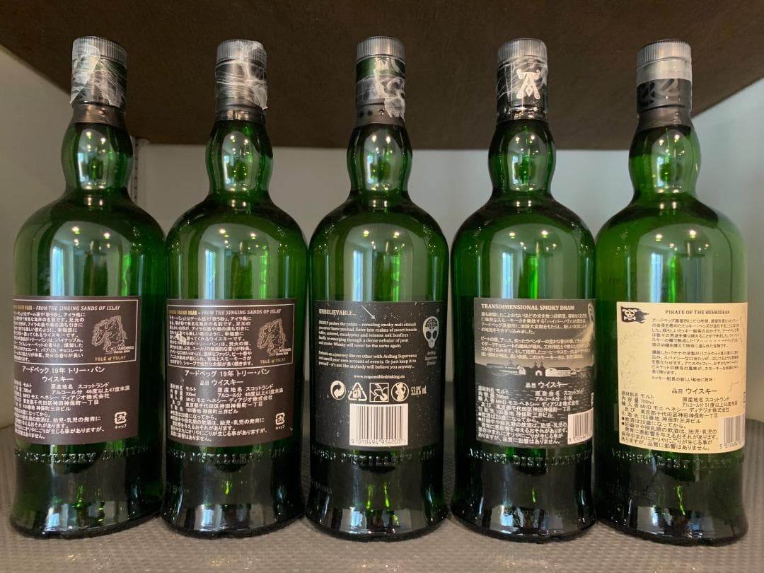【空ボトル】 アードベッグ　限定ボトル等　5本セット