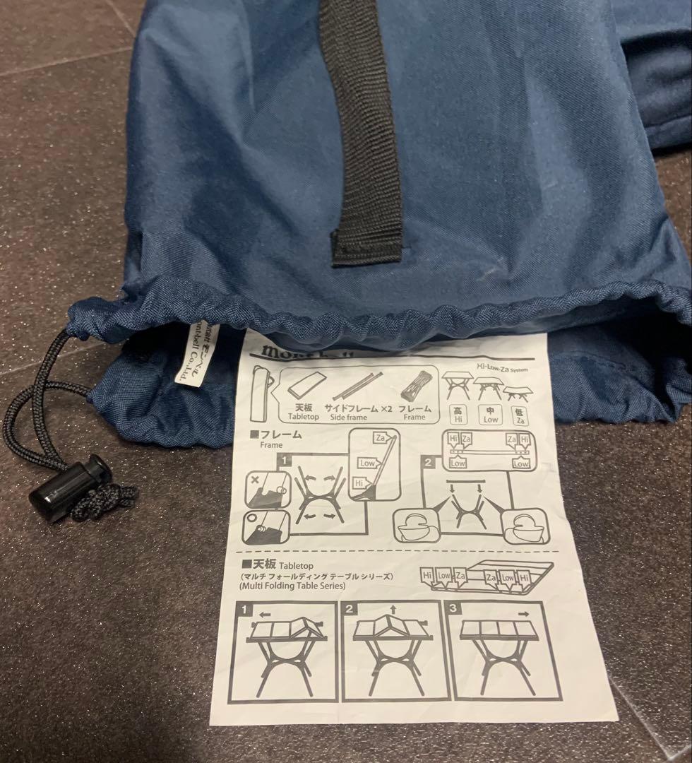【モンベル （mont-bell）】 マルチフォールディングテーブル