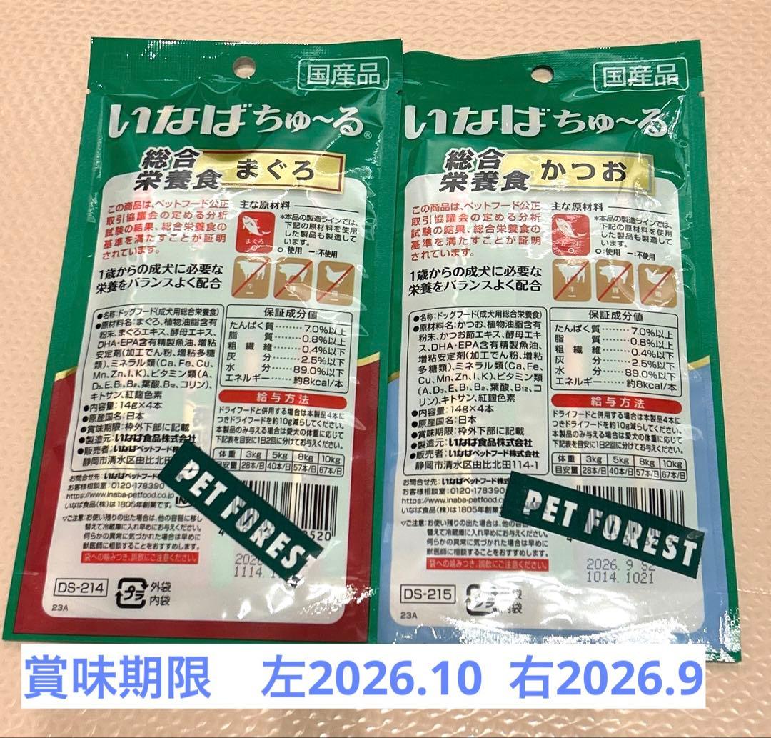 シニア犬向けセット１７点セット