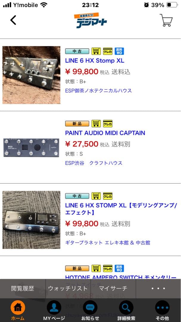 Line 6 HX Stomp XL ギターエフェクター　HELIX マルチ