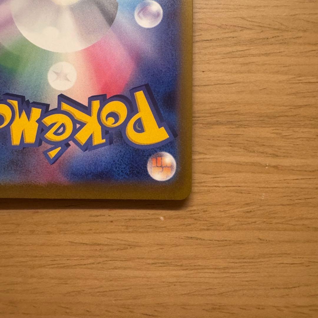 メガカイリューex sar メガドリームex