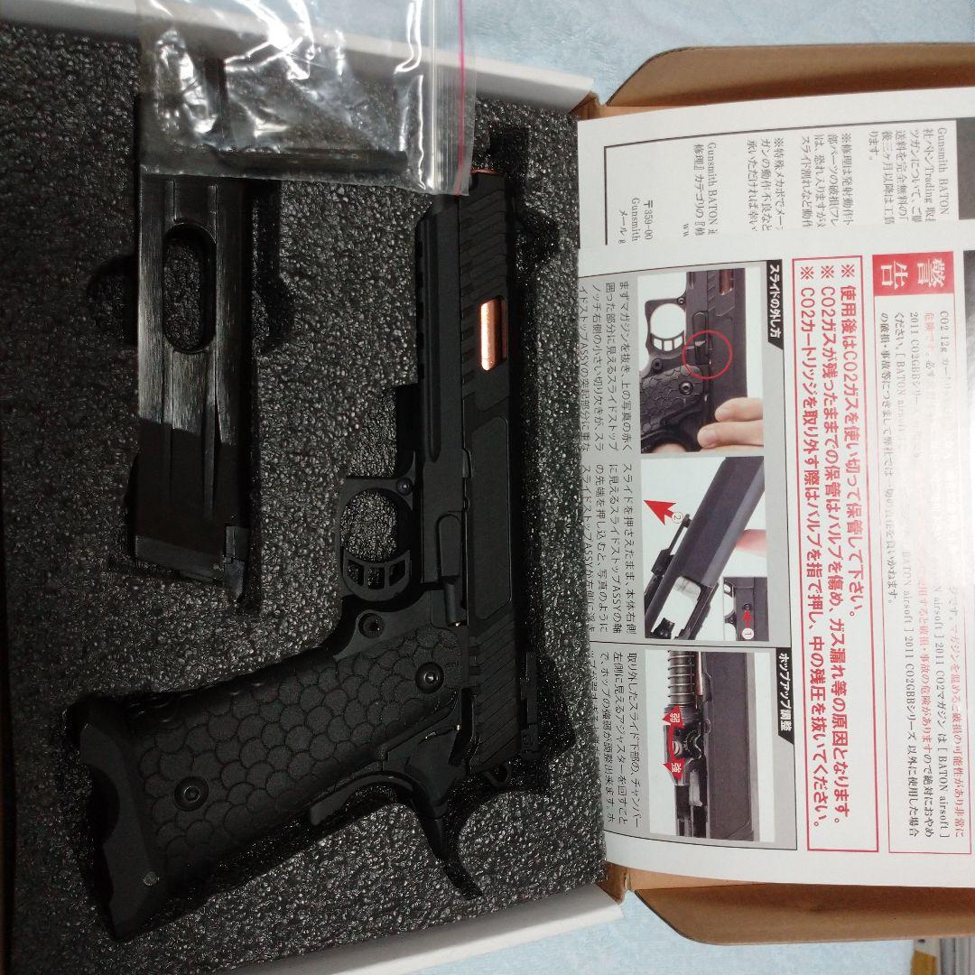 トイガン Baton-airsoft-BS-COMBAT MASTER CO2GBB