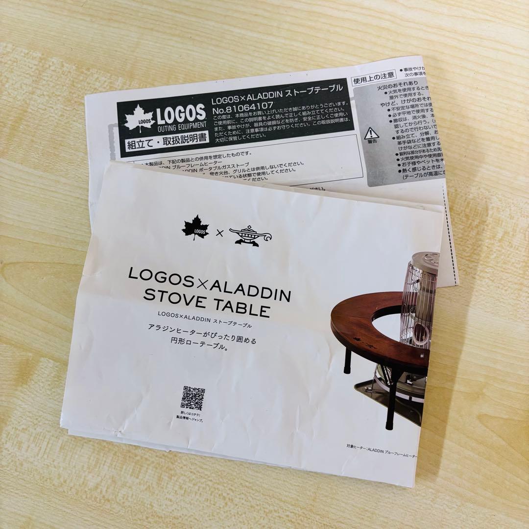 LOGOS X ALADDIN ストーブテーブル　送料込み