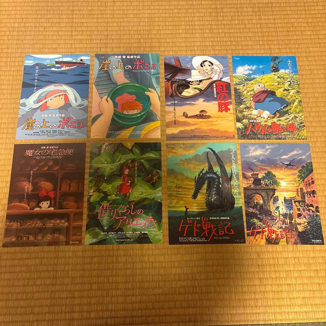 ジブリ映画チラシ