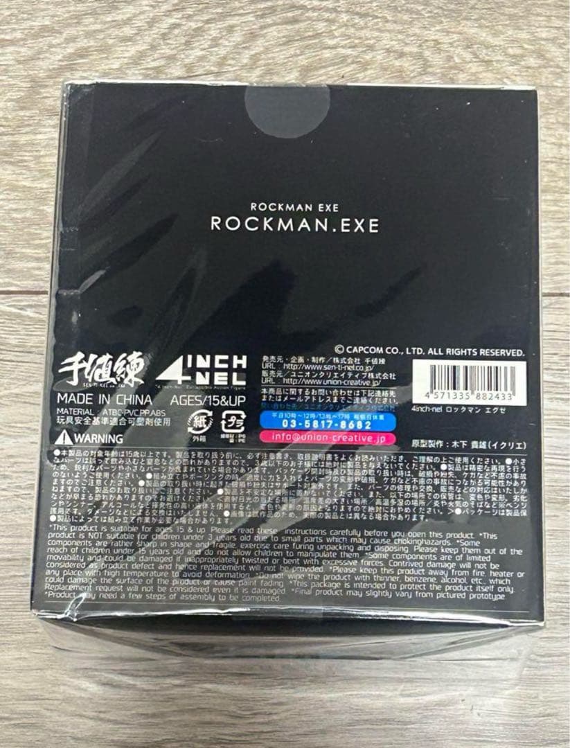 4インチネル ロックマンエグゼ 千値練 フィギュア CAPCOM ROCKMAN