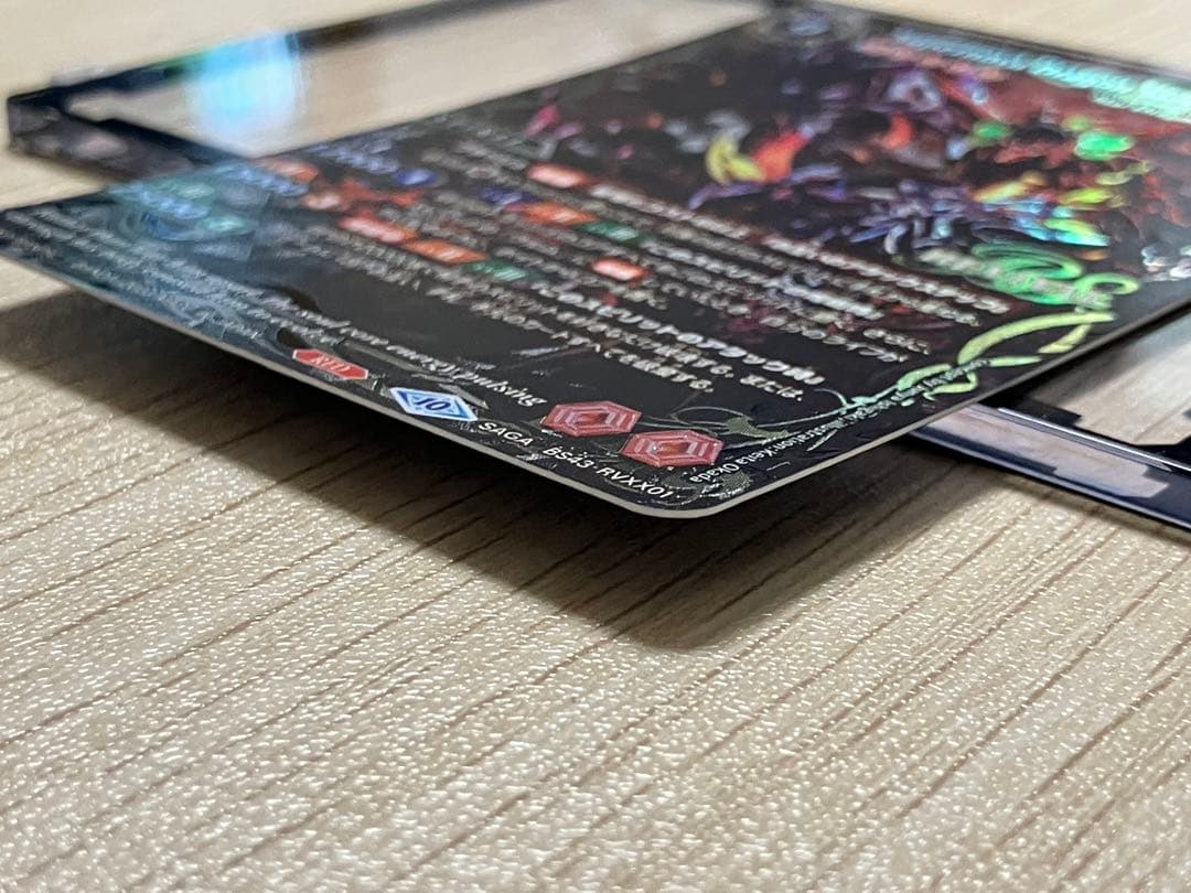 バトスピ　超神星龍ジークヴルム・ノヴァ saga