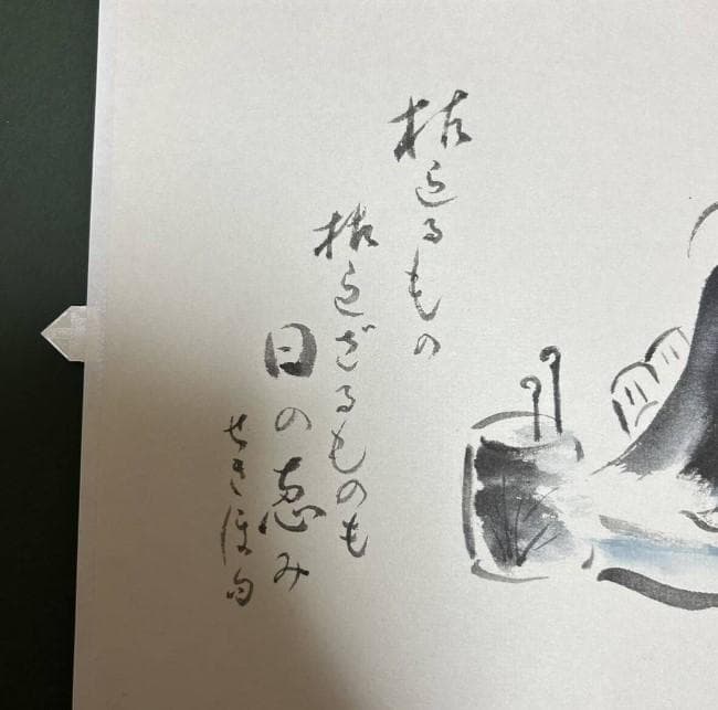 壷倉貴翠 船山  額 書画 日本画 直筆 日本画 水墨画木製 隅丸額