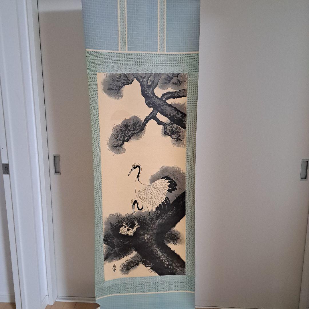 掛け軸 應拳 鶴