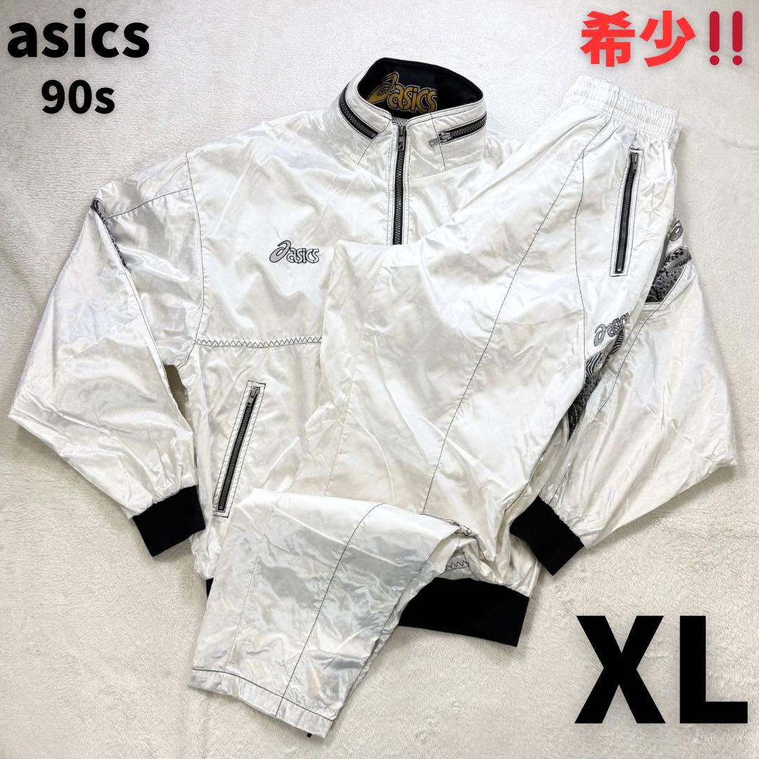 希少‼️90s ASICS セットアップ ウインドブレーカー 光沢 白 XL日本製