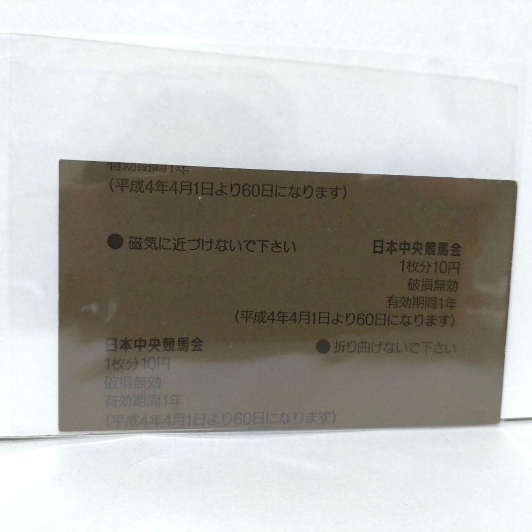 第105回　天皇賞(春)　メジロマックイーン　馬券