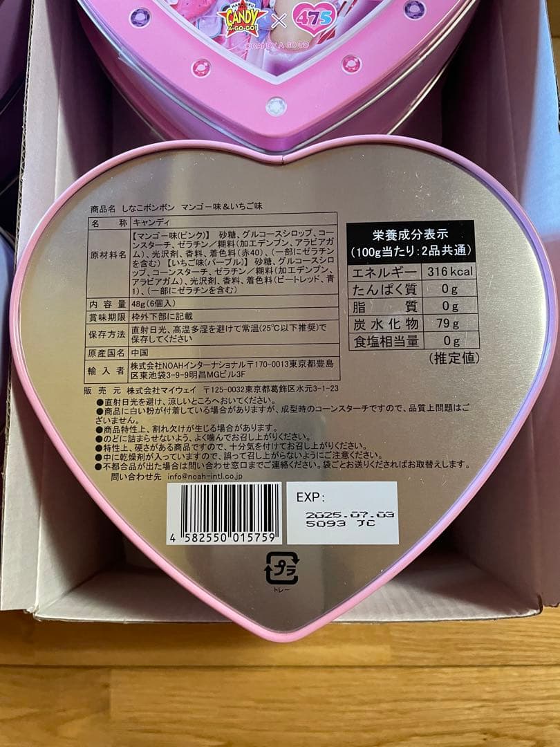 新品未開封 しなこボンボン マンゴー味 いちご味 6カートン 48缶セット