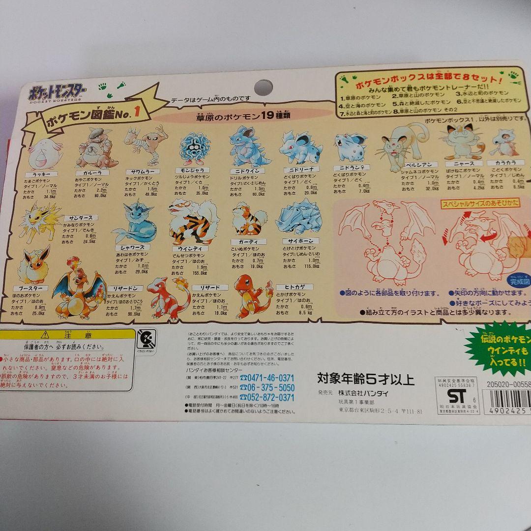 ポケットモンスタートレ―ナ― ポケットボックス 全８種 スベシャルセレクション