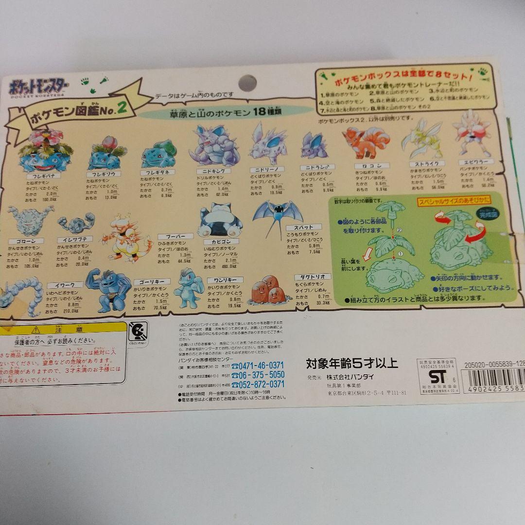 ポケットモンスタートレ―ナ― ポケットボックス 全８種 スベシャルセレクション