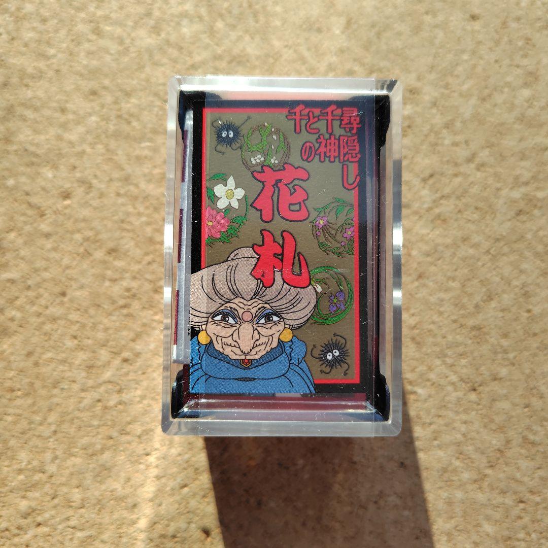 【新品・未開封品】　千と千尋の神隠し　花札　湯婆婆　スタジオジブリ