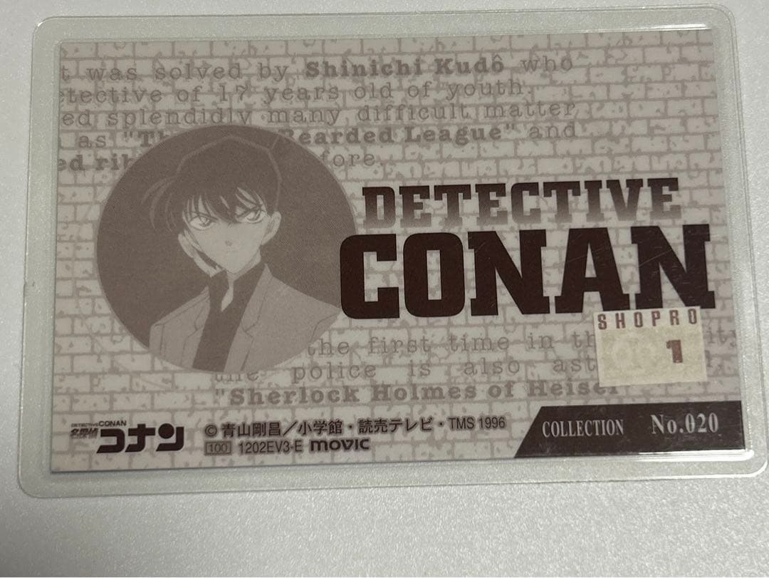 工藤新一 名探偵コナン ラミネートカード ラミカ