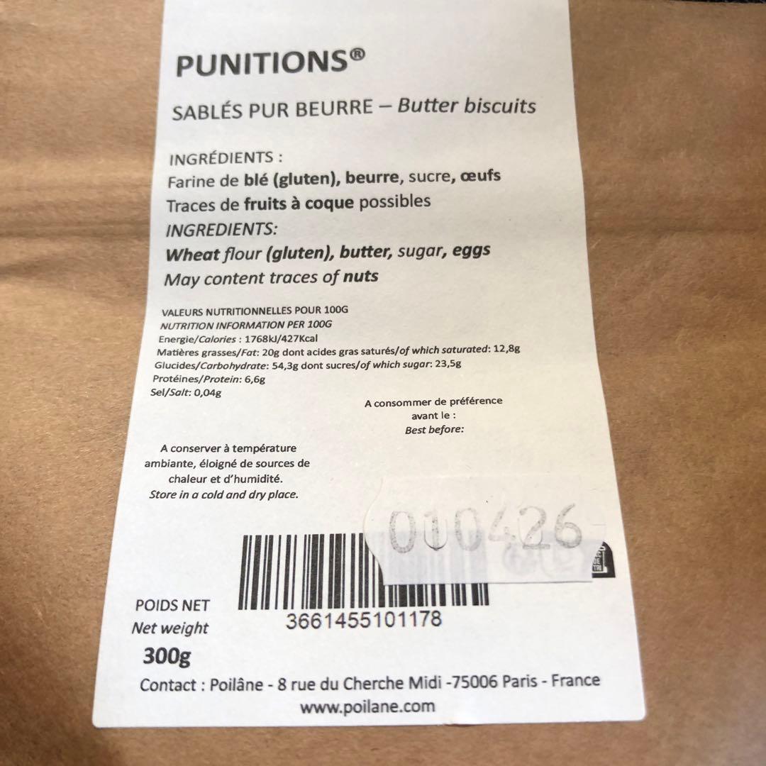 Poilâne ポワラーヌバターサブレ300gポルディエクッキー150g セット