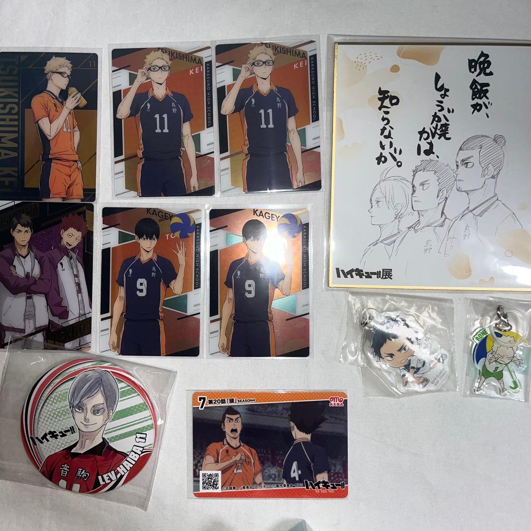 【ハイキュー!!】グッズ　まとめ売り