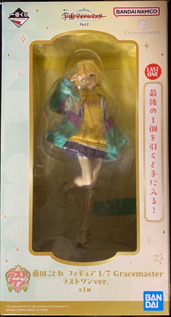 学園アイドルマスター　一番くじ　　ラストワン