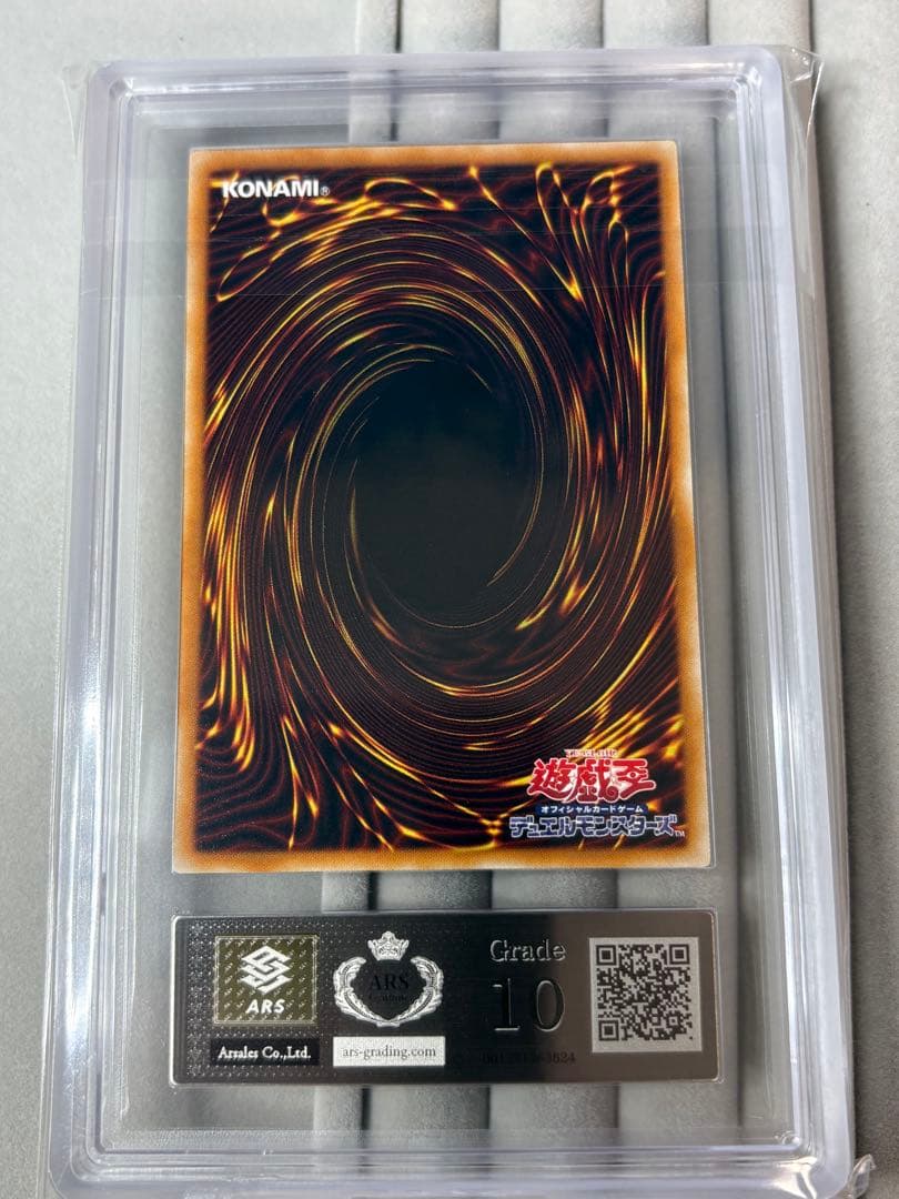 ARS10 毒蛇神ヴェノミナーガ レリーフ 遊戯王