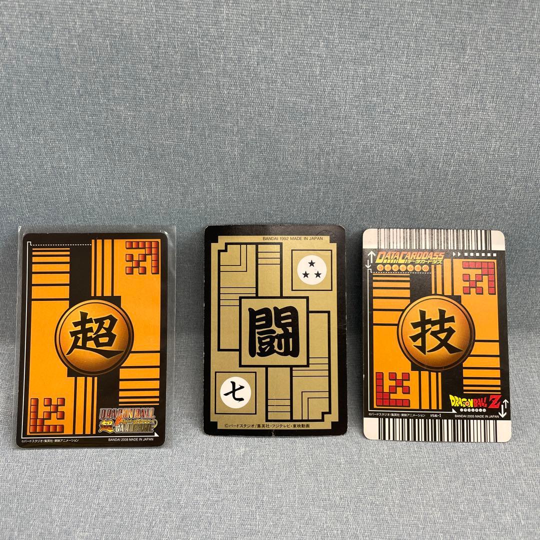 激レア品　スーパードラゴンボール　カードダス　9枚セット