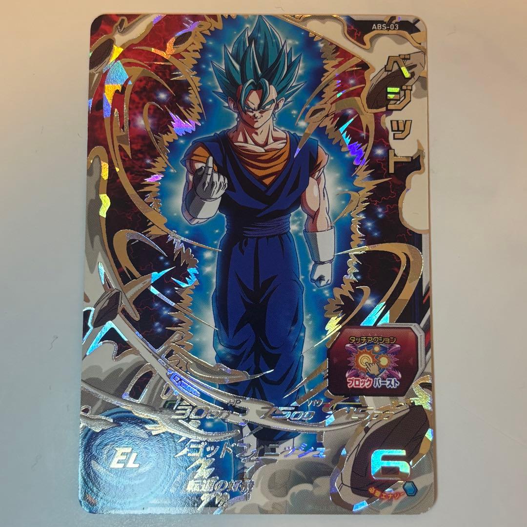 ドラゴンボールヒーローズ ベジットブルー 大量セット