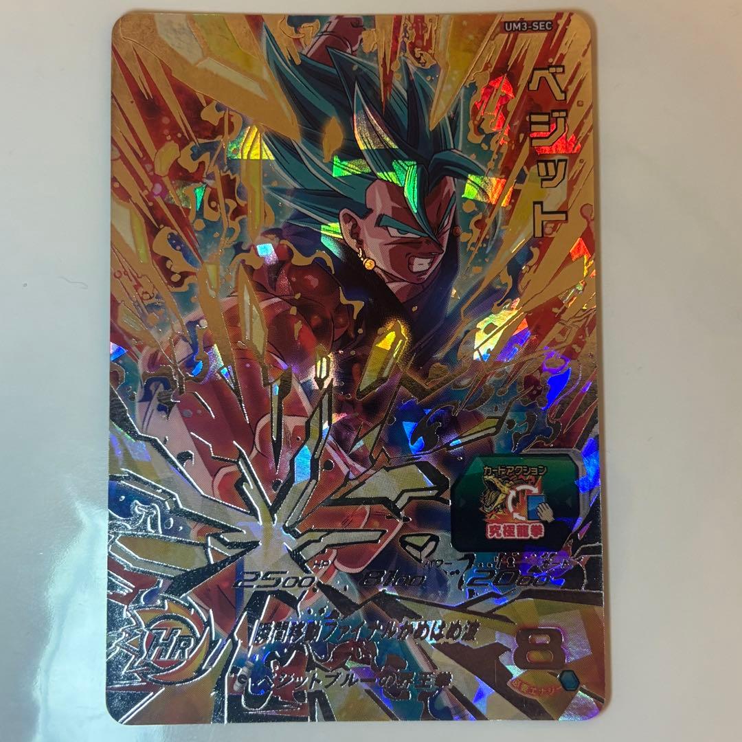 ドラゴンボールヒーローズ ベジットブルー 大量セット